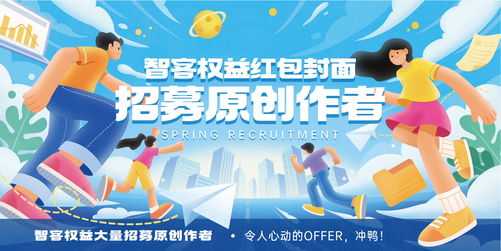 智客权益货源平台大量招募红包封面原创作者入驻供货~-智客权益